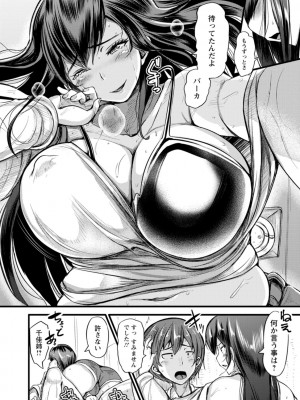 [ヨッタン] ずっ尻むっちりぃ [DL版]_054