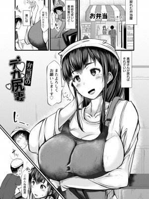 [ヨッタン] ずっ尻むっちりぃ [DL版]_067