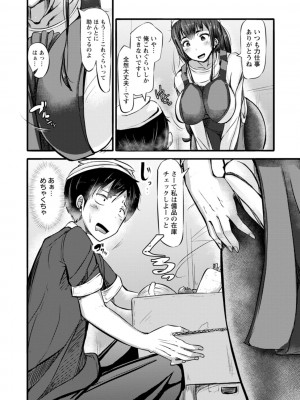 [ヨッタン] ずっ尻むっちりぃ [DL版]_068