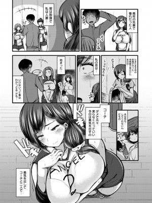 [ヨッタン] ずっ尻むっちりぃ [DL版]_114