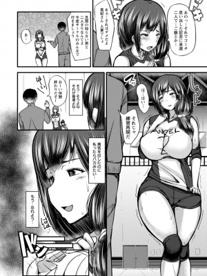 [ヨッタン] ずっ尻むっちりぃ [DL版]_116
