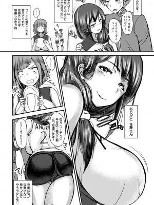 [ヨッタン] ずっ尻むっちりぃ [DL版]_136