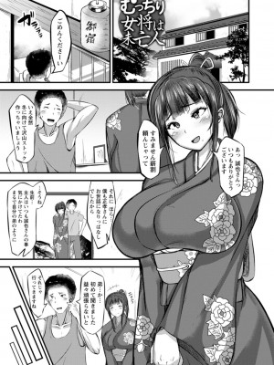 [ヨッタン] ずっ尻むっちりぃ [DL版]_139