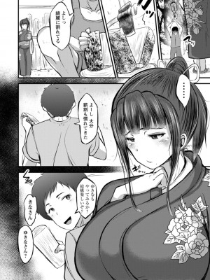 [ヨッタン] ずっ尻むっちりぃ [DL版]_140