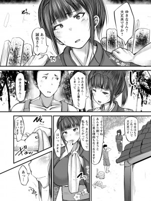 [ヨッタン] ずっ尻むっちりぃ [DL版]_141