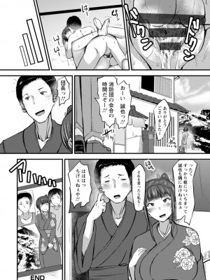 [ヨッタン] ずっ尻むっちりぃ [DL版]_158