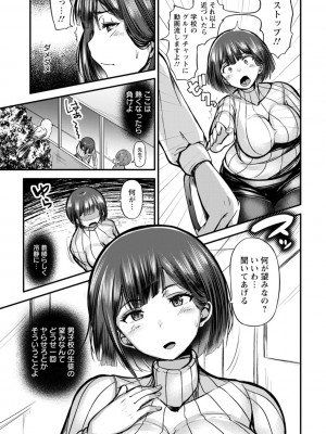 [ヨッタン] ずっ尻むっちりぃ [DL版]_165