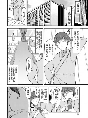 [ヨッタン] ずっ尻むっちりぃ [DL版]_184