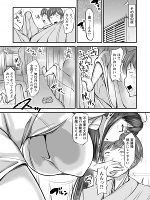 [ヨッタン] ずっ尻むっちりぃ [DL版]_187