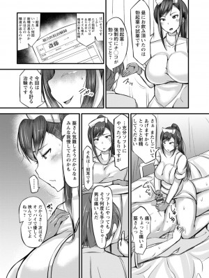 [ヨッタン] ずっ尻むっちりぃ [DL版]_190