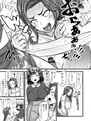 [ヨッタン] ずっ尻むっちりぃ [DL版]_213