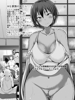 [ヨッタン] ずっ尻むっちりぃ [DL版]_215
