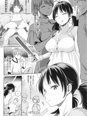 [軽部ぐり] アナタとがちんこ対決 + 4Pリーフレット_014