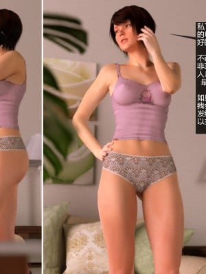 [3D][Maxsmeagol] Changes  [喵子汉化组]_0004