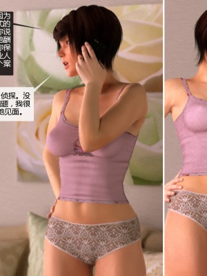 [3D][Maxsmeagol] Changes  [喵子汉化组]_0005