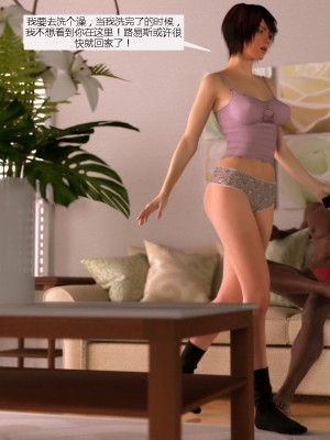 [3D][Maxsmeagol] Changes  [喵子汉化组]_0008