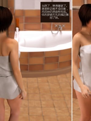 [3D][Maxsmeagol] Changes  [喵子汉化组]_0009
