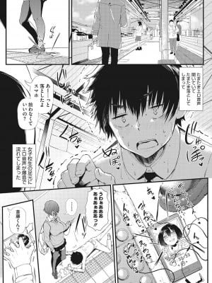 [ナスムスビム] ギャルに絶対、恋しなさい☆_b064bcmcm02189_0049