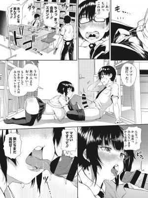[ナスムスビム] ギャルに絶対、恋しなさい☆_b064bcmcm02189_0116