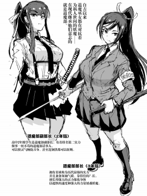 (PIXIV FANBOX) [煌野一人] [2019.02] ポニテJK退魔部ラクガキ その1 [鵺去码] [無修正]_002