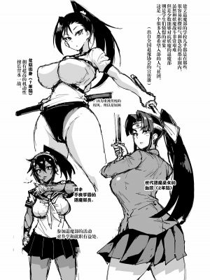 (PIXIV FANBOX) [煌野一人] [2019.02] ポニテJK退魔部ラクガキ その1 [鵺去码] [無修正]_003
