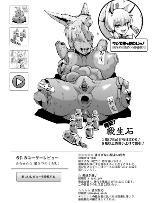 (PIXIV FANBOX) [煌野一人] [2019.05] ポニテJK退魔部ラクガキ その2 [鵺去码] [無修正]_006