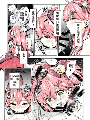 [ハチノコP (ハチゴ)] みこち催眠えっち本～幼児退行編～ (さくらみこ) [中国語] [カラー化] [DL版]_12