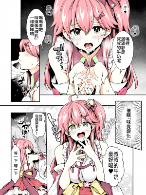 [ハチノコP (ハチゴ)] みこち催眠えっち本～幼児退行編～ (さくらみこ) [中国語] [カラー化] [DL版]_13