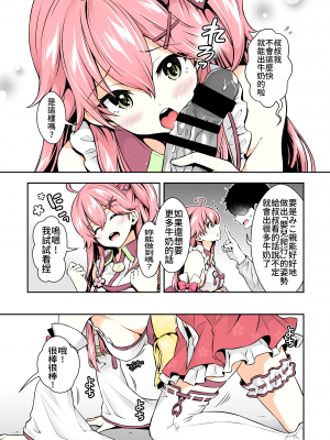 [ハチノコP (ハチゴ)] みこち催眠えっち本～幼児退行編～ (さくらみこ) [中国語] [カラー化] [DL版]_14