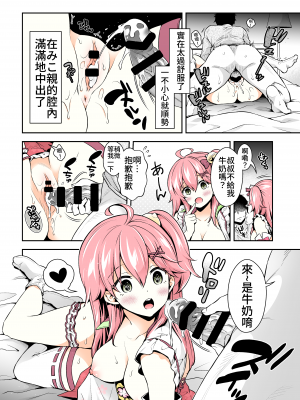 [ハチノコP (ハチゴ)] みこち催眠えっち本～幼児退行編～ (さくらみこ) [中国語] [カラー化] [DL版]_23