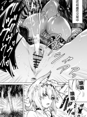 [大伴ヤキ] たぶらかされ妖狐 [栗子汉化]_92685342_2