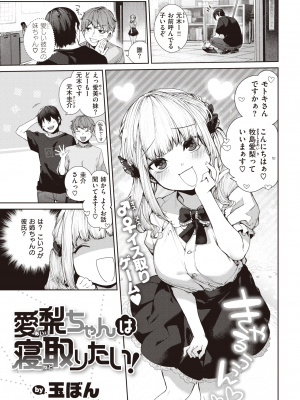 COMIC 快楽天 2022年9月号 [DL版]_091