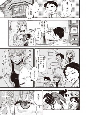 COMIC 快楽天 2022年9月号 [DL版]_123