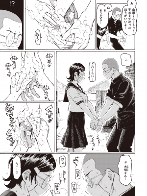 COMIC 快楽天 2022年9月号 [DL版]_030