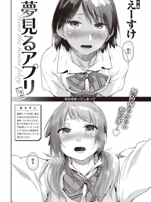 COMIC 快楽天 2022年9月号 [DL版]_047