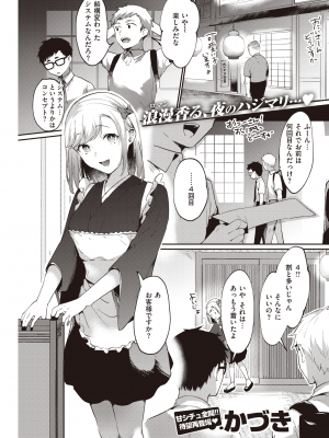 COMIC 快楽天 2022年9月号 [DL版]_163