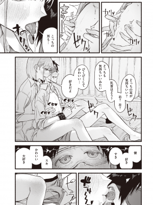 COMIC 快楽天 2022年9月号 [DL版]_127
