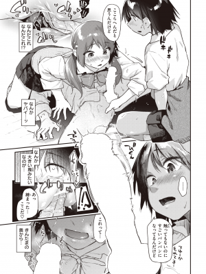 COMIC 快楽天 2022年9月号 [DL版]_056