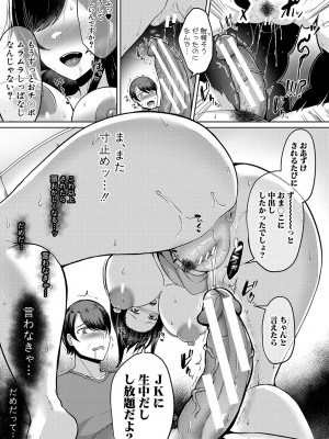 [灰都みとり] 巨乳連れ子の性欲が強すぎる話 [DL版]_050