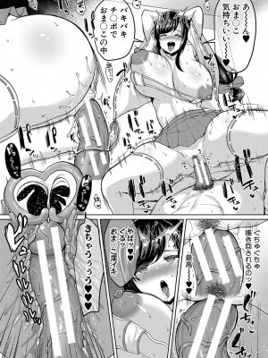 [灰都みとり] 巨乳連れ子の性欲が強すぎる話 [DL版]_061