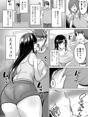 [灰都みとり] 巨乳連れ子の性欲が強すぎる話 [DL版]_017