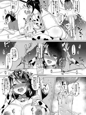 [灰都みとり] 巨乳連れ子の性欲が強すぎる話 [DL版]_148