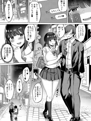 [灰都みとり] 巨乳連れ子の性欲が強すぎる話 [DL版]_108