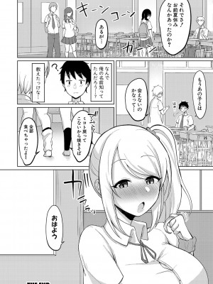 [灰都みとり] 巨乳連れ子の性欲が強すぎる話 [DL版]_181