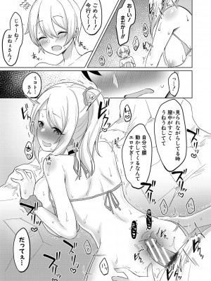 [灰都みとり] 巨乳連れ子の性欲が強すぎる話 [DL版]_176