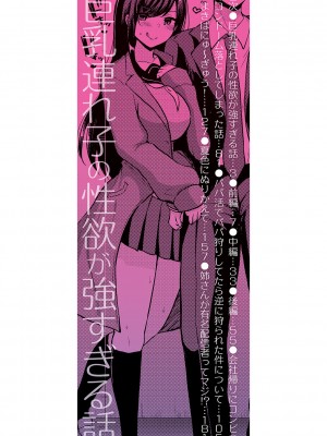 [灰都みとり] 巨乳連れ子の性欲が強すぎる話 [DL版]_003