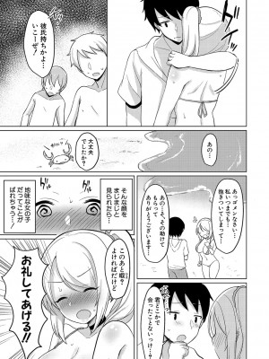 [灰都みとり] 巨乳連れ子の性欲が強すぎる話 [DL版]_162