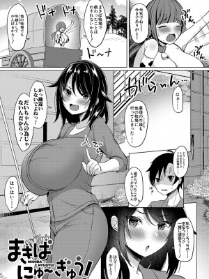 [灰都みとり] 巨乳連れ子の性欲が強すぎる話 [DL版]_128