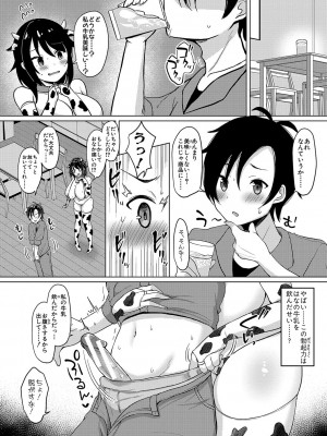 [灰都みとり] 巨乳連れ子の性欲が強すぎる話 [DL版]_139