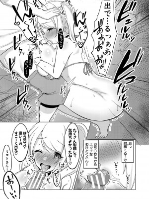 [灰都みとり] 巨乳連れ子の性欲が強すぎる話 [DL版]_170